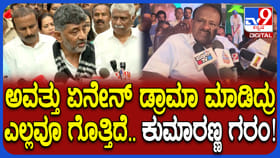 ಬಿಡದಿ ಟೌನ್‌ಶಿಪ್‌ ವಿವಾದ: ಕಾನೂನಾತ್ಮಕ ಹೋರಾಟ ಮಾಡ್ತೇವೆ; ಕುಮಾರಸ್ವಾಮಿ