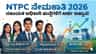 ಸಹಾಯಕ ಅಧಿಕಾರಿ ಹುದ್ದೆಗೆ ಅರ್ಜಿ ಆಹ್ವಾನ; ಲಕ್ಷದವರೆಗೆ ಸಿಗಲಿದೆ ವೇತನ!