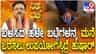 ಹಳೇ ಬಟ್ಟೆಗಳನ್ನು ಮನೆ ಒರೆಸಲು ಉಪಯೋಗಿಸುವವರೇ ಹುಷಾರ್!