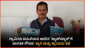 ಭಾರತದ 'ಪ್ಯಾಡ್‌ಮ್ಯಾನ್'ಗೆ ನೋಬೆಲ್ ಗೌರವ
