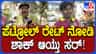ಪೆಟ್ರೋಲ್​​, ಡೀಸೆಲ್ ದರ ಏರಿಕೆ ಬಗ್ಗೆ ಬೆಂಗಳೂರಿನಲ್ಲಿ ಜನ ಏನಂತಾರೆ ನೋಡಿ!