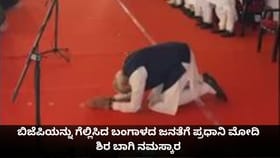 ಬಿಜೆಪಿಯನ್ನು ಗೆಲ್ಲಿಸಿದ ಬಂಗಾಳದ ಜನತೆಗೆ ಪ್ರಧಾನಿ ಮೋದಿ ಶಿರ ಬಾಗಿ ನಮಸ್ಕಾರ
