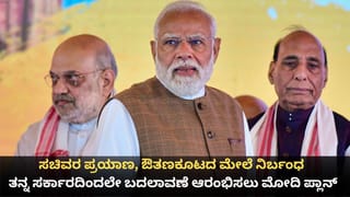 NEET ಪ್ರಶ್ನೆ ಪತ್ರಿಕೆ ಸೋರಿಕೆ ಪ್ರಕರಣ; ಒಂದು ವಾಟ್ಸಾಪ್ ಮೆಸೇಜಿನಿಂದ ರದ್ದಾಯ್ತು ಯುಜಿ ಪರೀಕ್ಷೆ