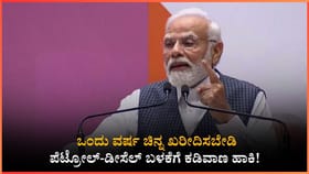 ದೇಶದ ಹಿತಕ್ಕಾಗಿ ಒಂದು ವರ್ಷ ಚಿನ್ನ ಖರೀದಿಸಬೇಡಿ: ಪ್ರಧಾನಿ ಮೋದಿ ಕರೆ