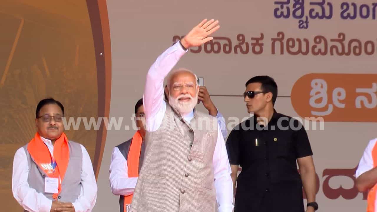 ಸರ್ಕಾರದ ಖಜಾನೆ ಲೂಟಿ ಮಾಡುತ್ತಿದೆ ಕಾಂಗ್ರೆಸ್, ಕರ್ನಾಟಕದಲ್ಲಿ ಸಿಎಂ ಎಷ್ಟು ದಿನ ಇರುತ್ತಾರೋ ಗೊತ್ತಿಲ್ಲ: ಮೋದಿ ವ್ಯಂಗ್ಯ!