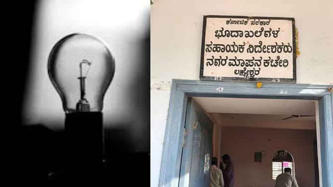 ಗದಗದ ಸರ್ಕಾರಿ ಕಚೇರಿಗೆ ಕತ್ತಲೆ ಭಾಗ್ಯ: ಮೊಬೈಲ್​​ ಟಾರ್ಚೇ ಇಲ್ಲಿ ಬೆಳಕು!