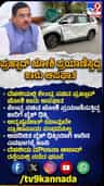ಜೋಶಿ ಕಾರು ಅಪಘಾತ