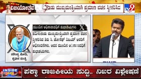 ತಮಿಳುನಾಡಿನ ನೂತನ ಮುಖ್ಯಮಂತ್ರಿಯಾದ ವಿಜಯ್​​ಗೆ ಶುಭ ಕೋರಿದ ಪ್ರಧಾನಿ ಮೋದಿ