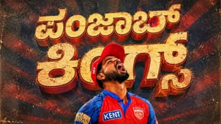 ‘ಐಸಿಸಿ ಹೊಸ ನಿಯಮ’ದ ಕಾರಣ ಹೊರಗುಳಿದ ರಜತ್ ಪಾಟಿದಾರ್!
