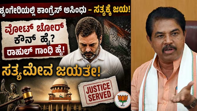 ಶೃಂಗೇರಿ ಅಂಚೆ ಮತಗಳ ಮರು ಎಣಿಕೆ: ‘ಸತ್ಯಕ್ಕೆ ಸಂದ ಜಯ’ ಎಂದ ಆರ್. ಅಶೋಕ್!