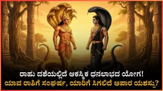 ನಿತ್ಯ ಭವಿಷ್ಯ : ಇಂದು ಈ ರಾಶಿಯವರು ಮಾತಿಗೆ ಬೆಲೆ ಕೊಡಬೇಕೆಂದು ಬಯಸುವರು