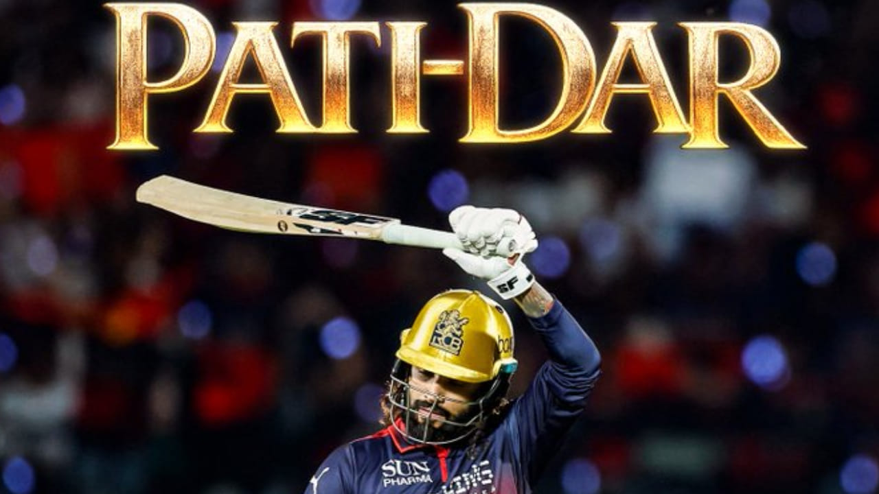 RCB vs GT: ಶತಕ ವಂಚಿತರಾದರೂ ವಿಶ್ವ ದಾಖಲೆ ಮುರಿದ ರಜತ್ ಪಾಟಿದರ್ RCB vs GT: ಶತಕ ವಂಚಿತರಾದರೂ ವಿಶ್ವ ದಾಖಲೆ ಮುರಿದ ರಜತ್ ಪಾಟಿದರ್