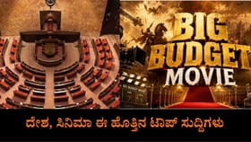 ರಾಜ್ಯಸಭಾ ಚುನಾವಣಾ ದಿನಾಂಕ ಘೋಷಣೆ, ಮಧ್ಯಾಹ್ನದವರೆಗಿನ ಟಾಪ್ ಸುದ್ದಿಗಳು