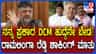 'ನನ್ನ ಪ್ರಕಾರ ಡಿಸಿಎಂ ಹುದ್ದೇನೇ ಬೇಡ' ಎಂದ ರಾಮಲಿಂಗಾ ರೆಡ್ಡಿ!