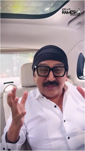 ರಮೇಶ್ ಅರವಿಂದ್ ಮಾತು ಕೇಳೋಕೆ ಚೆಂದ