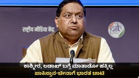 ಕಾಶ್ಮೀರ, ಲಡಾಖ್ ಬಗ್ಗೆ ಮಾತಾಡೋ ಹಕ್ಕಿಲ್ಲ; ಪಾಕಿಸ್ತಾನ-ಚೀನಾಗೆ ಭಾರತ ಚಾಟಿ