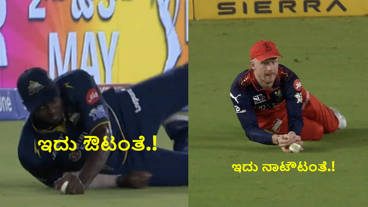 RCB vs GT Final: ಫೈನಲ್ ಪಂದ್ಯದಲ್ಲೂ ಆರ್ಸಿಬಿಗೆ ಮೋಸ; ಫ್ಯಾನ್ಸ್ ಆಕ್ರೋಶ RCB vs GT Final: ಫೈನಲ್ ಪಂದ್ಯದಲ್ಲೂ ಆರ್ಸಿಬಿಗೆ ಮೋಸ; ಫ್ಯಾನ್ಸ್ ಆಕ್ರೋಶ