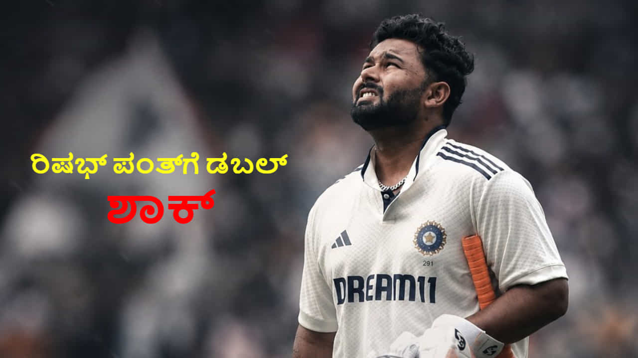 IND vs AFG: ರಿಷಭ್ ಪಂತ್​ಗೆ ಡಬಲ್ ಶಾಕ್ ನೀಡಿದ ಬಿಸಿಸಿಐ