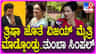 ತ್ರಿಶಾ ಜತೆ ಮೈತ್ರಿ ಮಾಡಿಕೊಂಡು ದಳಪತಿ ವಿಜಯ್ ಗೆದ್ದರು: ರಿಷಿಕಾ ಸಿಂಗ್