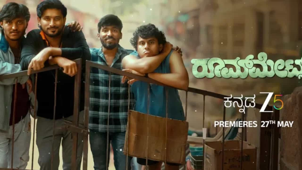 ‘ರೂಮ್ಮೇಟ್ಸ್’ ಕನ್ನಡದ ವೆಬ್ ಸರಣಿ. ಹೆಸರೇ ಸೂಚಿಸುತ್ತಿರುವಂತೆ ಒಂದೇ ರೂಮಿನಲ್ಲಿ ಬದುಕುತ್ತಿರುವ ಕೆಲ ಗೆಳೆಯರ ಆತ್ಮೀಯತೆಯ ಕತೆಯನ್ನು ಈ ವೆಬ್ ಸರಣಿ ಒಳಗೊಂಡಿದೆ. ರೂಮ್ಮೇಟ್ಸ್ಗಳ ನಡುವಿನ ತಮಾಷೆ, ಓನರ್ ಕಾಟ, ಗೆಳೆತಿಯರು, ಗೆಳೆಯರ ಸಹವಾಸ ಇನ್ನೂ ಹಲವು ವಿಷಯಗಳನ್ನು ಒಳಗೊಂಡ ಈ ವೆಬ್ ಸರಣಿ ಜೀ5 ನಲ್ಲಿ ಬಿಡುಗಡೆ ಆಗಿದೆ.