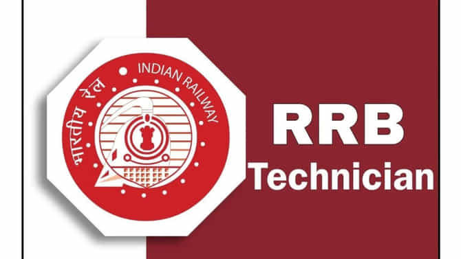 RRB ಟೆಕ್ನಿಷಿಯನ್ ಗ್ರೇಡ್ 3 ಫಲಿತಾಂಶ ಪ್ರಕಟ