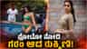 ರುಕ್ಮಿಣಿ ವಸಂತ್ ಬಿಕಿನಿ ವಿಡಿಯೋಗೆ ಸಿಕ್ತು ಸ್ಪಷ್ಟನೆ; ಗರಂ ಆದ ನಟಿ
