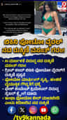 ಬಿಕಿನಿ ಫೋಟೋ ವೈರಲ್​ಗೆ ರುಕ್ಮಿಣಿ ವಸಂತ್ ಸ್ಪಷ್ಟನೆ