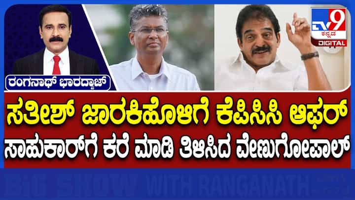 ಸತೀಶ್ ಜಾರಕಿಹೊಳಿಗೆ ಕೊನೆಗೂ ಬಂತು ಕೆಪಿಸಿಸಿ ಅಧ್ಯಕ್ಷ ಸ್ಥಾನದ ಆಫರ್! ಸತೀಶ್ ಜಾರಕಿಹೊಳಿಗೆ ಕೊನೆಗೂ ಬಂತು ಕೆಪಿಸಿಸಿ ಅಧ್ಯಕ್ಷ ಸ್ಥಾನದ ಆಫರ್!