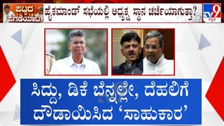 ರಾಜ್ಯಕ್ಕೆ ಇದು ಗುಡ್​​ ನ್ಯೂಸ್​​: ಮಹತ್ವದ ಸಿದ್ಧತೆ ನಡೆಸುತ್ತಿರುವ ಡಿಕೆ ಶಿವಕುಮಾರ್