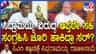 ಸಿದ್ದರಾಮಯ್ಯ ಆಪ್ತರೇ ಸಹಿ ಸಂಗ್ರಹಿಸಿ ಬೆನ್ನಿಗೆ ಚೂರಿ ಹಾಕಿದ್ರಾ?