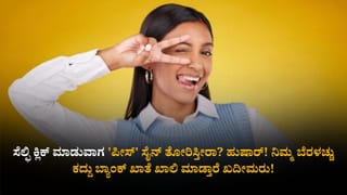 Optical Illusion: ಈ ಚಿತ್ರದಲ್ಲಿ ಅಡಗಿ ಕುಳಿತಿರುವ ಚಿಟ್ಟೆಯನ್ನು ಹುಡುಕಬಲ್ಲಿರಾ