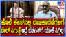 ಬೇರೆ ಕೇಸ್ ಆರೋಪಿಗಳಿಗೆ ಜಾಮೀನು ಸಿಕ್ಕರೂ ದರ್ಶನ್​ಗೆ ಸಿಗುತ್ತಿಲ್ಲ ಯಾಕೆ?