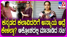 ‘ವಸುದೇವ ಕುಟುಂಬ’ ಧಾರಾವಾಹಿ ಸಂಭಾವನೆ ವಿವಾದ: ವಿವರಿಸಿದ ನಟಿ ಚೈತ್ರಾ