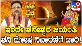 ಇದನ್ನು ಮಾಡಿ, ನಿಮ್ಮ ಶನಿ ದೋಷ ಬೇಗ ನಿವಾರಣೆಯಾಗುತ್ತದೆ!