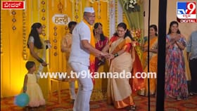 ಆಪ್ತ ಸಹಾಯಕನ ಅರಿಶಿಣ ಶಾಸ್ತ್ರದಲ್ಲಿ ಪತ್ನಿ ಜೊತೆ ಶರಣು ಸಲಗರ ಡ್ಯಾನ್ಸ್​​