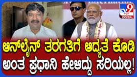 ಪ್ರಧಾನಿ ಮೋದಿ ಹೇಳಿಕೆಗೆ ಖಾಸಗಿ ಶಾಲಾ ಒಕ್ಕೂಟದಿಂದ ಆಕ್ಷೇಪ