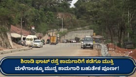ಬೆಂಗಳೂರು - ಮಂಗಳೂರು ವಾಹನ ಸವಾರರಿಗೆ ಗುಡ್ ನ್ಯೂಸ್