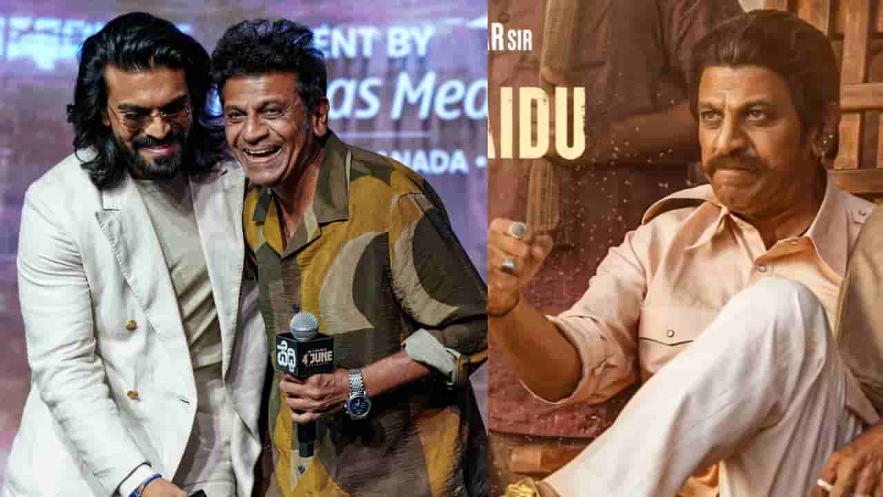 ‘ಪೆದ್ದಿ’ ಸಿನಿಮಾನಲ್ಲಿ ನಟಿಸುವುದಿಲ್ಲ ಎಂದುಬಿಟ್ಟಿದ್ದರು ಶಿವಣ್ಣ: ಕಾರಣ?