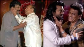 ಅಂದು ಅಣ್ಣಾವ್ರು​-ಚಿರು, ಇಂದು ಶಿವಣ್ಣ-ರಾಮ್ ಚರಣ್