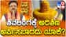 ಶಿವಲಿಂಗಕ್ಕೆ ಅರಿಶಿಣ ಹಚ್ಚಬಾರದು ಯಾಕೆ ಗೊತ್ತಾ?
