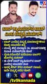 ಬಾ‌ರ್ ಕ್ಯಾಷಿಯರ್‌ನ ಬಾಸ್ ಎಂದ ವಿಷ್ಯಕ್ಕೆ ಮರ್ಡ‌ರ್!
