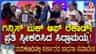 ಗಿನ್ನಿಸ್​​ ದಾಖಲೆ ಬರೆದ ತುಮಕೂರು: ಪ್ರಮಾಣಪತ್ರ ಸ್ವೀಕರಿಸಿದ ಸಿದ್ದರಾಮಯ್ಯ