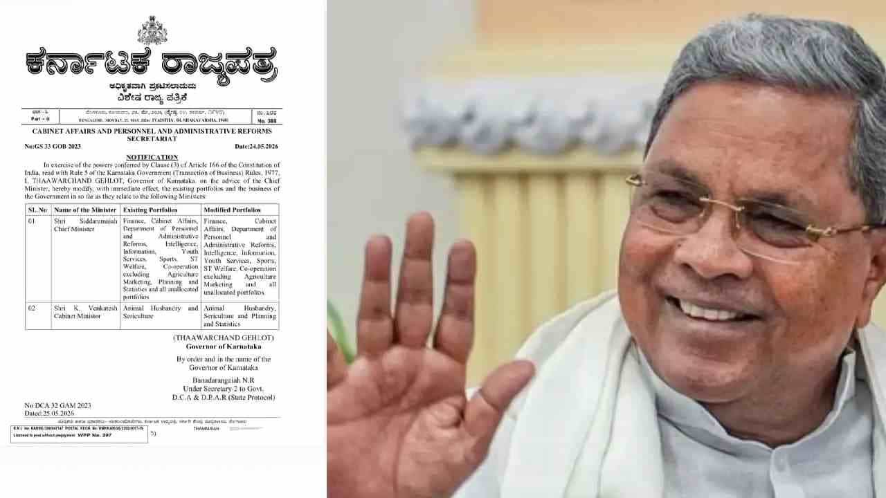 ನಾಯಕತ್ವ ಬದಲಾವಣೆಯ ಬಹುಚರ್ಚಿತ ಸಂಗತಿ ಮಧ್ಯೆ ಸಚಿವ ಸಂಪುಟದಲ್ಲಿ ಮಹತ್ವದ ಬದಲಾವಣೆ ನಾಯಕತ್ವ ಬದಲಾವಣೆಯ ಬಹುಚರ್ಚಿತ ಸಂಗತಿ ಮಧ್ಯೆ ಸಚಿವ ಸಂಪುಟದಲ್ಲಿ ಮಹತ್ವದ ಬದಲಾವಣೆ