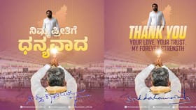 ಕರುನಾಡ ಜನತೆಗೆ ಕೈ ಮುಗಿದ ಸಿದ್ದರಾಮಯ್ಯ ಪೋಸ್ಟ್ ನಲ್ಲೇನಿದೆ?