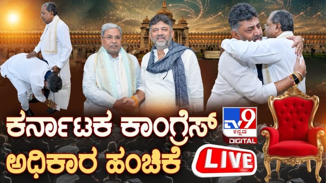 Live: ಉಪಾಹಾರ ಸಭೆಯಲ್ಲಿ ಸರ್ಕಾರದ ಆರ್ಥಿಕ ಸ್ಥಿತಿಗತಿ ಬಗ್ಗೆ ಸಿಎಂ ಮಾಹಿತಿ