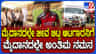 ಶಿವಮೊಗ್ಗ KSCA ಮೈದಾನದಲ್ಲಿ ಕ್ರಿಕೆಟ್ ಆಟಗಾರ ಅಕ್ಷಯ್ ಅಂತಿಮ ದರ್ಶನ