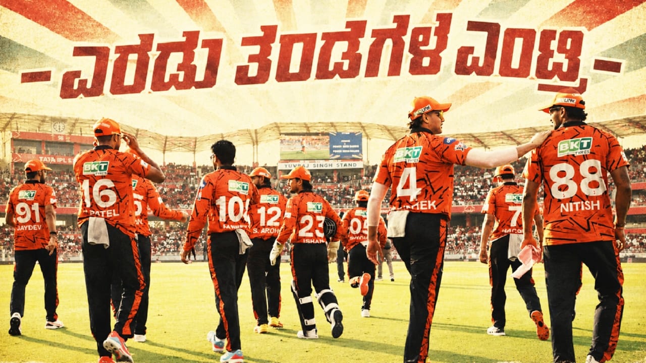 SRH ತಂಡ ಗೆದ್ದರೆ ಎರಡು ತಂಡಗಳು ಪ್ಲೇಆಫ್​ಗೆ ಎಂಟ್ರಿ..!