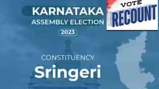 ಶೃಂಗೇರಿ ವಿಧಾನಸಭಾ ಕ್ಷೇತ್ರದ ಅಂಚೆ ಮತಗಳ‌ ಮರು ಎಣಿಕೆ: ಹೇಗಿರಲಿದೆ ಎಣಿಕೆ ವಿಧಾನ?