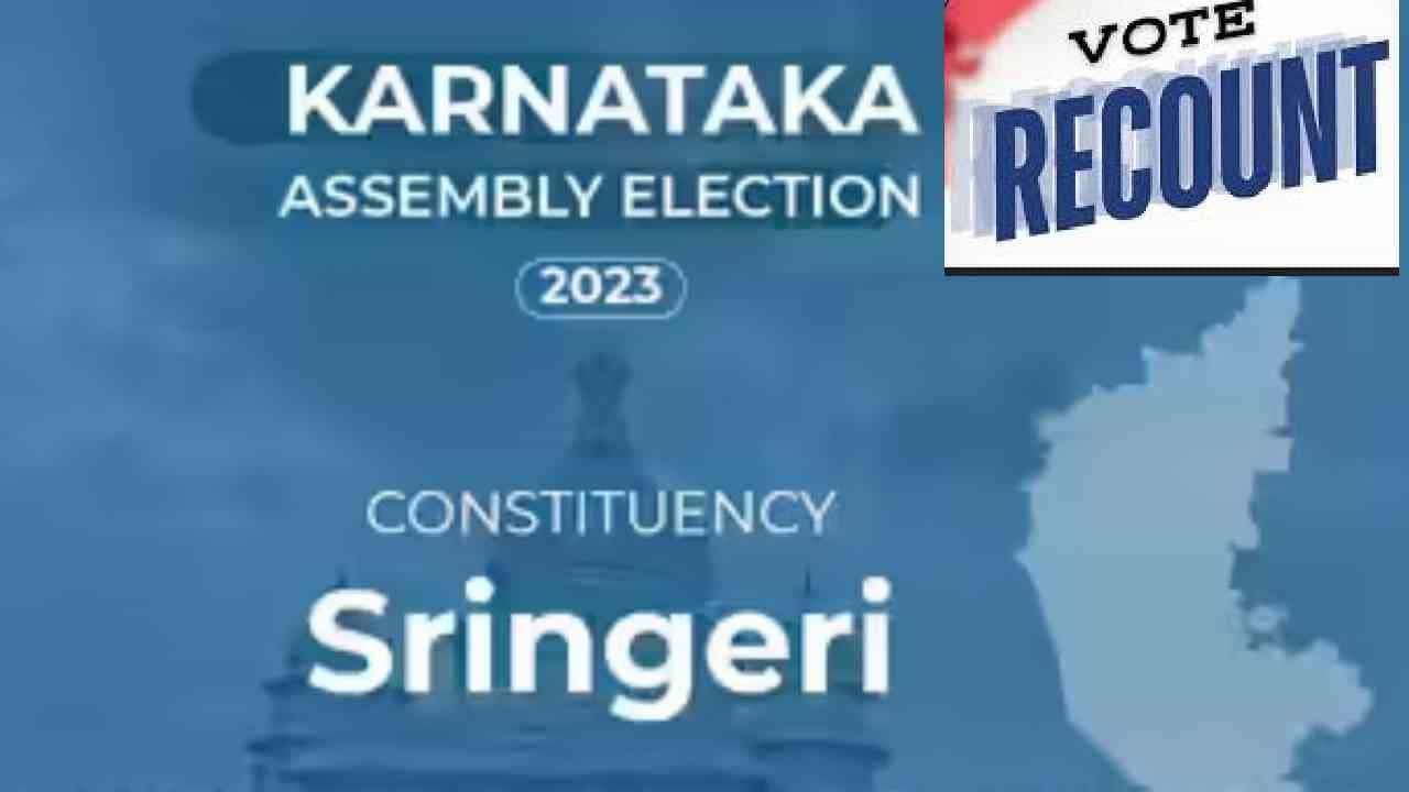 ಶೃಂಗೇರಿ ವಿಧಾನಸಭಾ ಕ್ಷೇತ್ರದ ಅಂಚೆ ಮತಗಳ‌ ಮರು ಎಣಿಕೆ: ಹೇಗಿರಲಿದೆ ಎಣಿಕೆ ವಿಧಾನ?