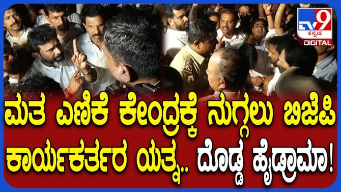 ಶೃಂಗೇರಿ ಕ್ಷೇತ್ರ ಮರು ಮತ ಎಣಿಕೆ: ಕೇಂದ್ರದ ಬಳಿ ಹೈಡ್ರಾಮಾ